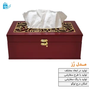 جعبه لوکس چوبی برای دستمال کاغذی در محیط اداری