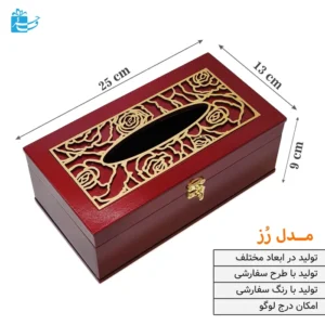 جعبه چوبی مدیریتی مخصوص دستمال کاغذی