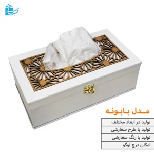 جعبه لوکس چوبی دستمال کاغذی با رنگ سفید و طلایی