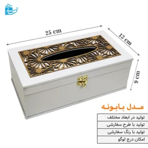 جعبه چوبی دستمال کاغذی سفید و طلایی شیک