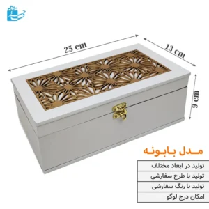جعبه چوبی لوکس دو ردیفه برای تی‌بگ طرح بابونه