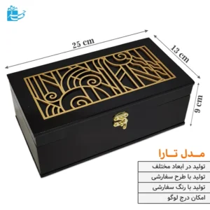 جعبه چوبی لوکس مخصوص دمنوش و تی‌بگ طرح تارا