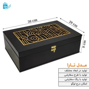 جعبه شیک چوبی مناسب نگهداری تنقلات طرح تارا