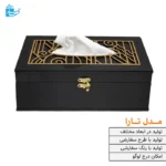 جعبه چوبی لوکس مخصوص دستمال کاغذی طرح تارا