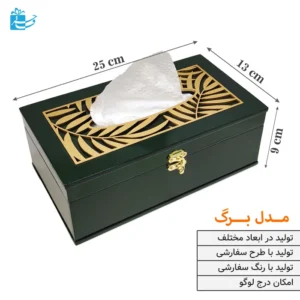جعبه چوبی نفیس درب‌دار رنگ سبز با طرح برگ