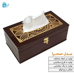 جعبه چوبی لوکس درب‌دار با قفل و طرح صحرا