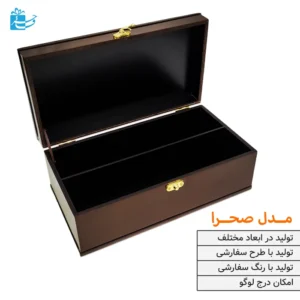 جعبه چوبی طرح صحرا برای پک دمنوش و تی‌بگ