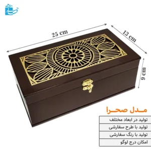 جعبه چوبی با طرح صحرا مناسب هدیه دمنوش