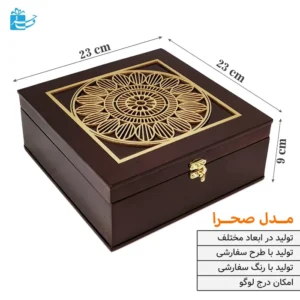 جعبه چوبی مربع قهوه‌ای براق طرح صحرا | ترکیبی از هنر و سادگی