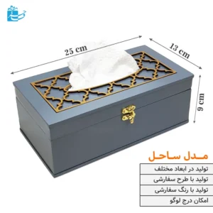 جعبه دستمال کاغذی چوبی درب‌دار طرح ساحل | جلوه‌ای طبیعی و دلنشین