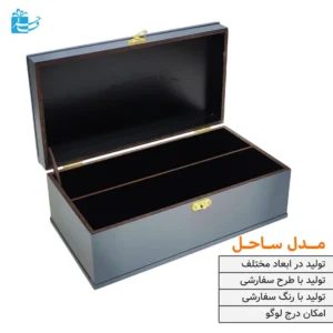 جعبه چوبی مستطیل نفیس نقره‌ای طرح ساحل | انتخابی شیک برای هدیه