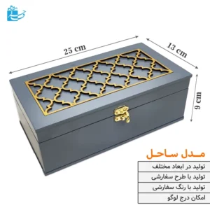 جعبه چوبی مستطیل نفیس نقره‌ای طرح ساحل | جلوه‌ای خاص و متفاوت