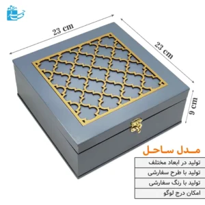 جعبه چوبی مربع لوکس طرح ساحل | انتخابی خاص برای هدیه