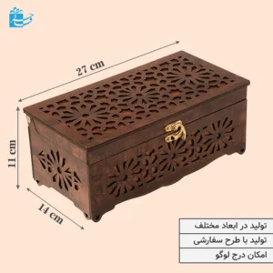 جعبه پذیرایی چوبی طرح آنتیک با طراحی خاص