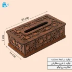 جعبه دستمال B012KG – ام‌دی‌اف کرم و قهوه‌ای