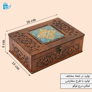 جعبه پذیرایی BF014G – چوبی با طرح کاشی