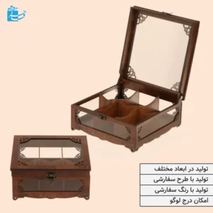 جعبه پذیرایی ام دی اف بدنه شیشه ای مربع شیک
