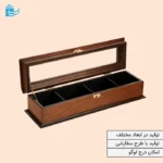 جعبه چوبی فانتزی، مناسب نگهداری دمنوش و تی‌بگ – کد BT002