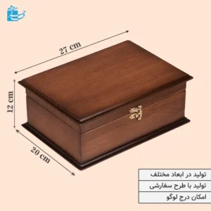 جعبه پذیرایی چوبی پنج‌خانه – کد BT008