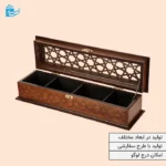 جعبه پذیرایی چوبی تک‌ردیف ۴ خانه خاطره، ساخت باکیفیت