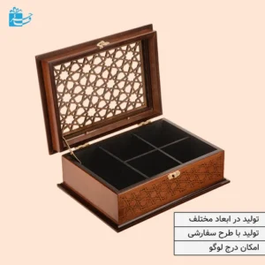 جعبه پذیرایی چوبی مشبک خاطره ۵ خانه، طراحی دکوراتیو