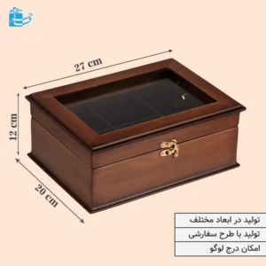 جعبه پذیرایی چوبی کلاسیک، ۵ خانه با درب شیشه‌ای – BT030
