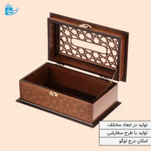 جعبه دستمال کاغذی مشبک خاطره، مناسب دکور و میز کار