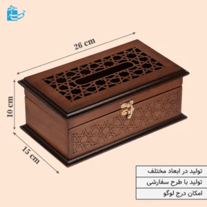 جعبه چوبی دستمال کاغذی مشبک طرح خاطره