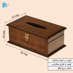 جعبه چوبی دستمال کاغذی طرح رویا متفاوت و شیک