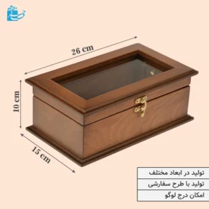 جعبه چوبی دو خانه با درب شیشه ای-کدBT043