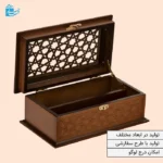 جعبه چوبی مستطیل مشبک طرح خاطره، ساخت باکیفیت