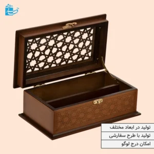 جعبه چوبی مستطیل مشبک طرح خاطره، ساخت باکیفیت