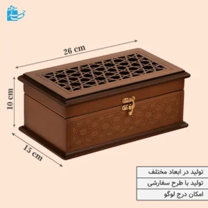 جعبه چوبی مستطیل با طراحی مشبک و طرح خاطره