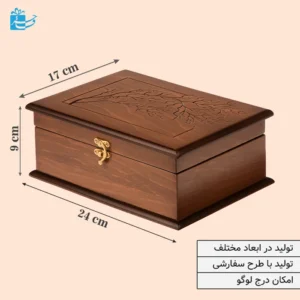 جعبه پذیرایی چوب راش طرح خزان – کد BT049