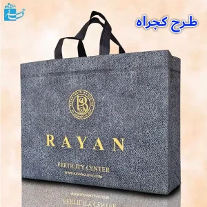 ساک پارچه ای باکس بگ افقی طرح کجراه ابعاد 12×30×40