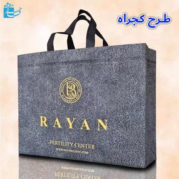 ساک پارچه ای باکس بگ افقی طرح کجراه ابعاد 12×30×40