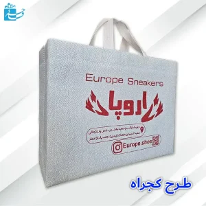 ساک دستی کاست دار جدید طرح کجراه افقی و عمودی
