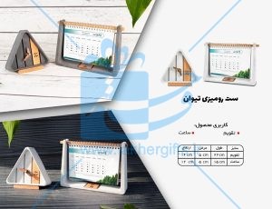 خرید ست تبلیغاتی تقویم رومیزی بتنی همراه با ساعت مثلث طوسی2728-2