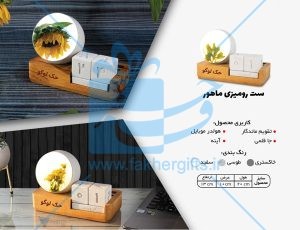 خرید ست تقویم رومیزی تبلیغاتی پایه چوبی با آینه2732-2