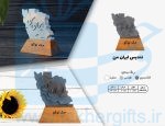 خرید تندیس ماندگار ایران با پایه چوبی در 3 رنگ طوسی،خاکستری و سفید-2739-2