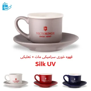 فنجان نعلبکی قهوه خوری سرامیکی وارداتی 410