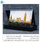 سررسید سررسید اروپایی و تقویم رومیزی مدل پیتون