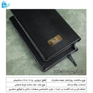 سررسید اروپایی چرم براق مشکی مدل آریس