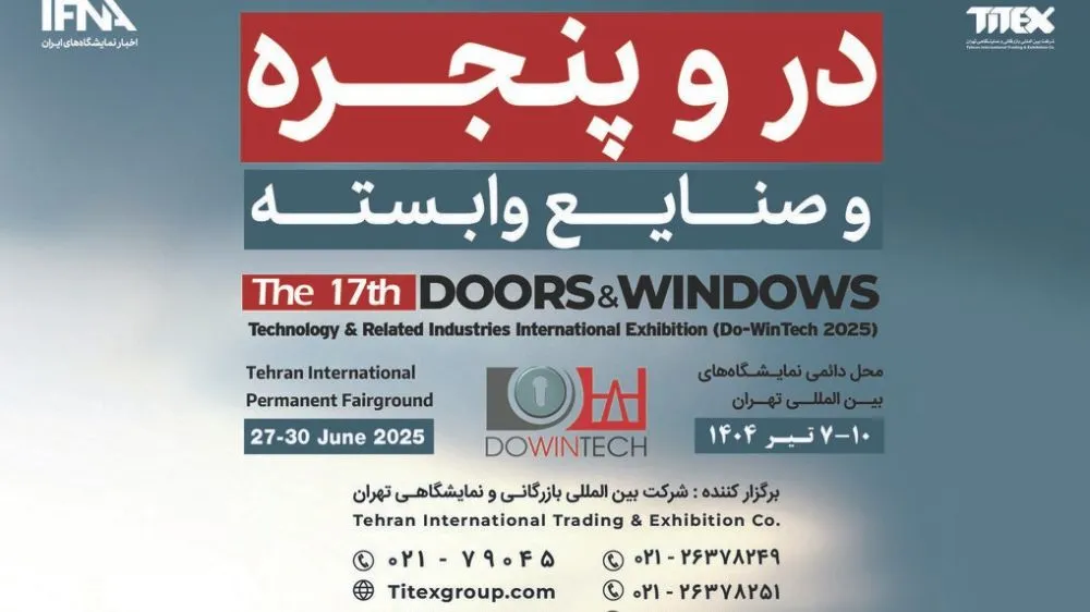 تاریخ و آدرس نمایشگاه در و پنجره ۱۴۰۴