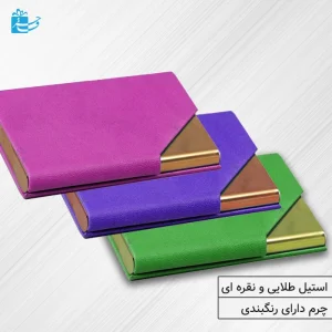 جاکارتی عابربانک فلزی با چرم رنگی و فانتزی مدل دیورا (سفارشی)