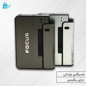 جاسیگاری جیبی وارداتی اتومات مدل فوکوس(Focus)