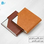 جاسیگاری فلزی جیبی همراه با روکش ترمو قهوه ای مدل دومینگو