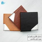 جاسیگاری چرمی فلزی جیبی لوکس با چاپ سفارشی