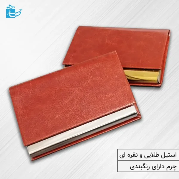 جای کارت ویزیت فلزی با چاپ سفارشی در تهران