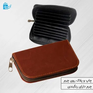 جاکارتی چرم صنعتی دور زیپ اکاردئونی طرح دار و ساده